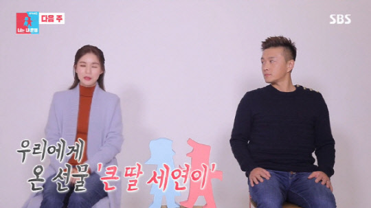 박시은 눈물(사진=SBS '동상이몽 시즌2-너는 내 운명' 방송화면 캡처)